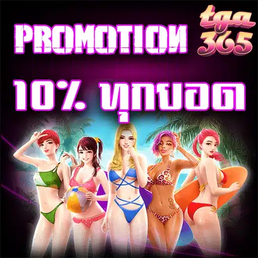 tga 365 promotion 002